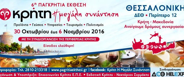 ekthesi