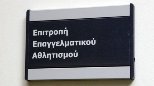 epitropi-a8litismoy