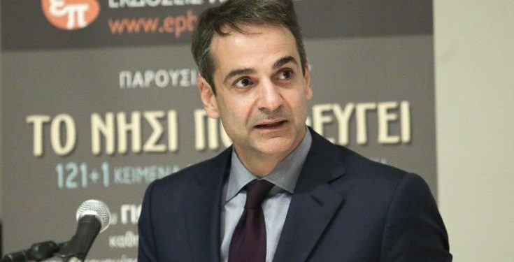mitsotakis