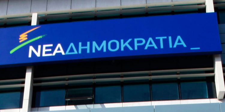 nea-dhmokratia
