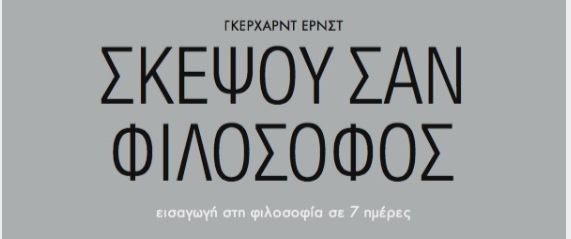 panepistimiakes-ekdoseis-krhths