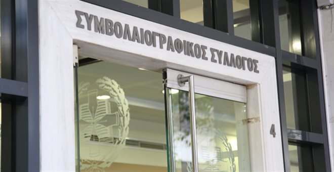symbolaiografoi