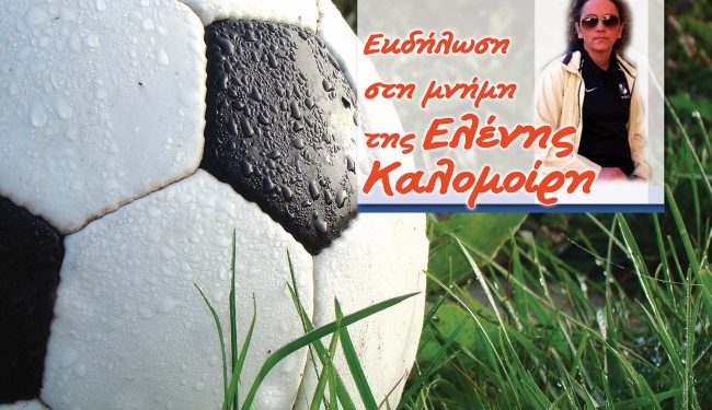 kalomoiri-1
