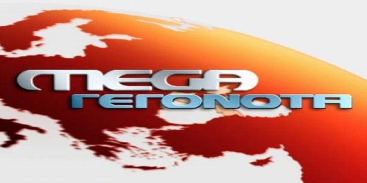 mega