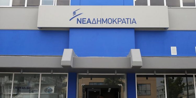 nea-dimokratia