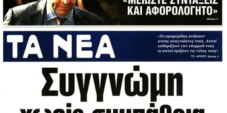 tanea