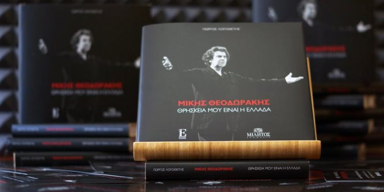 theodorakis
