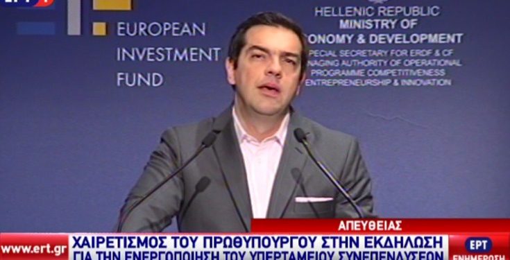 tsipras