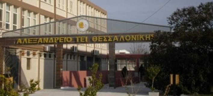 aleksandreio-tei