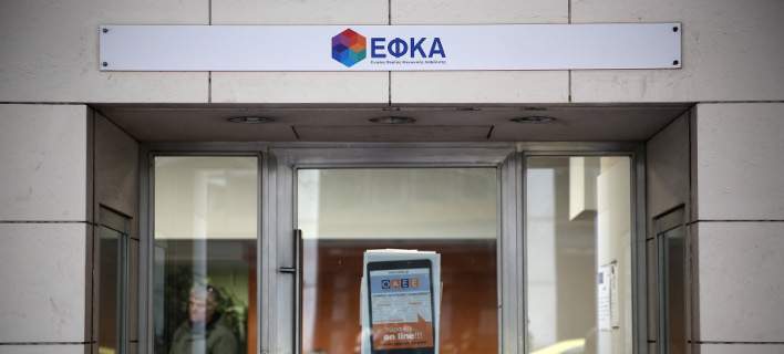 efka