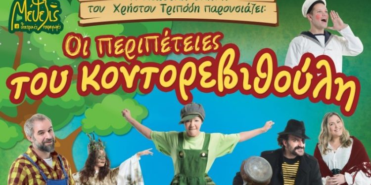 kontorevithoulis-poster-49x69cmweb