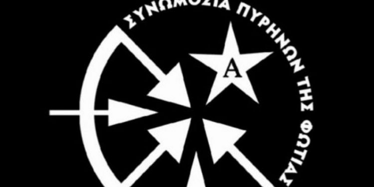 pyrhnes-fotias