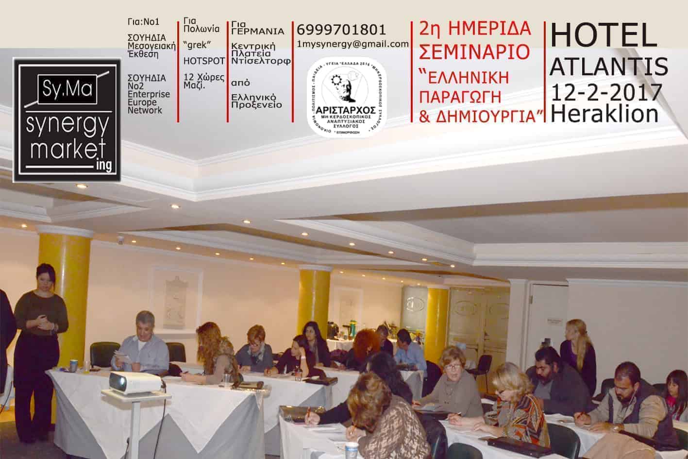 seminario