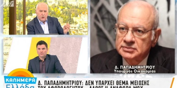 papadhmhtriou