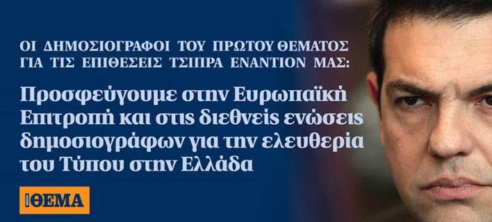 protothema