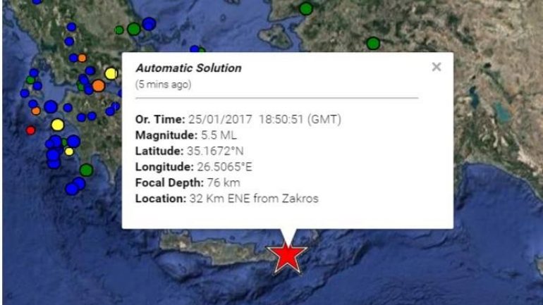 seismos
