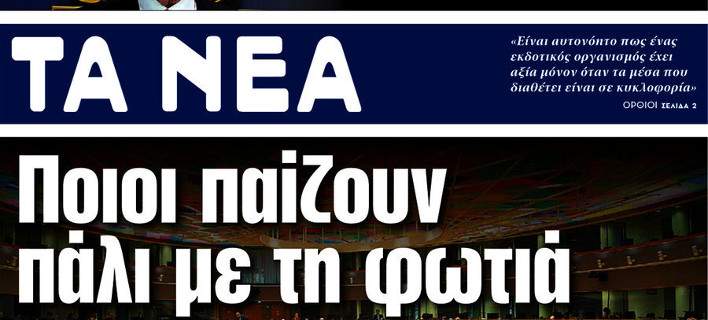 tanea