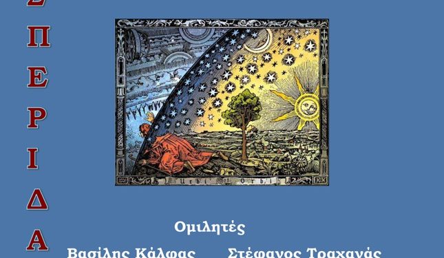 Παρουσίαση του PowerPoint