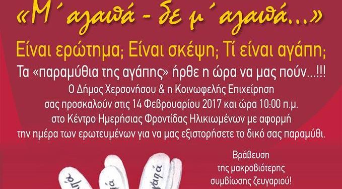 afisa_kifi_14_febroyarioy