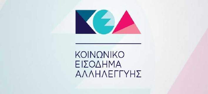eisodhma