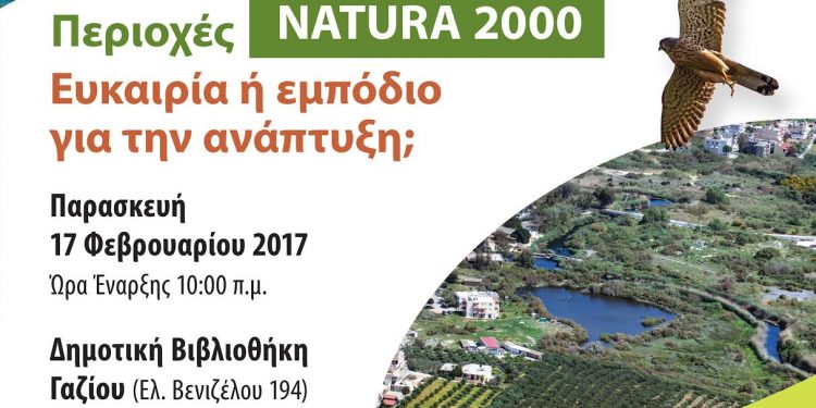 natura-hmerida