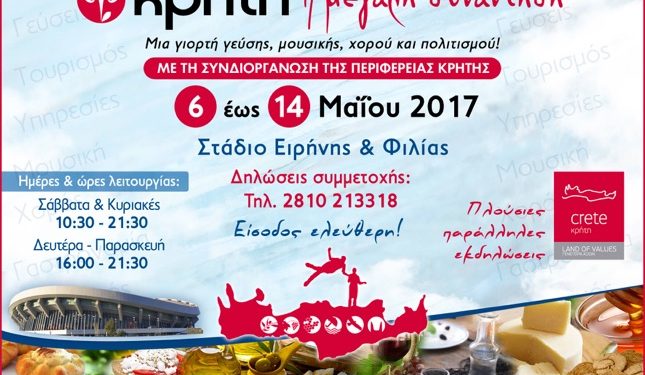sef-2017-15x12