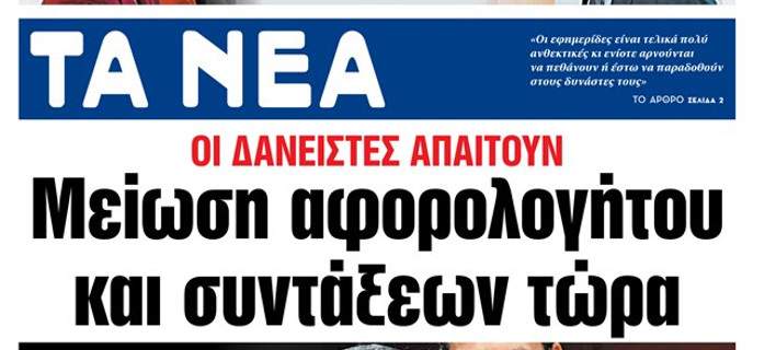 tanea1