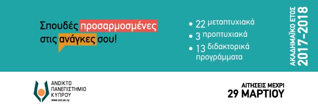 applications_2017-2018_el_egg