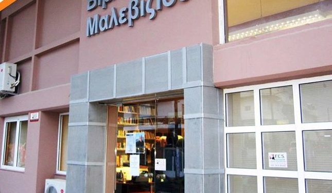 dimotiki-vivliothiki-maleviziou