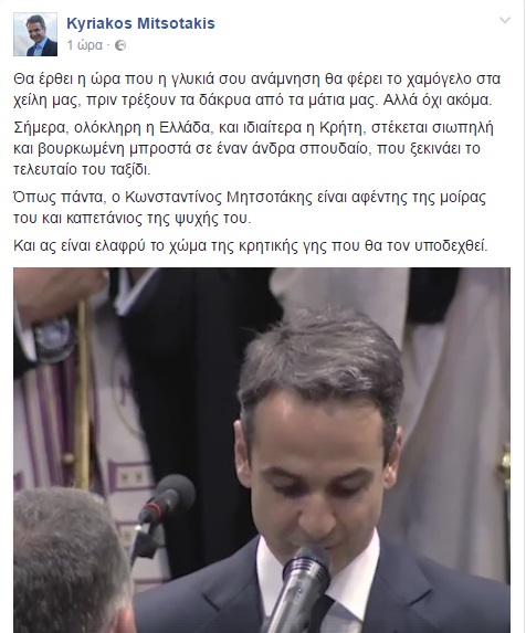 mhtsotakhs-kyriakos-fb-khdeia-1