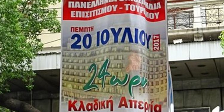 apergia-tourismos