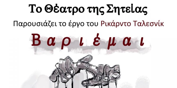 irakleio-poster
