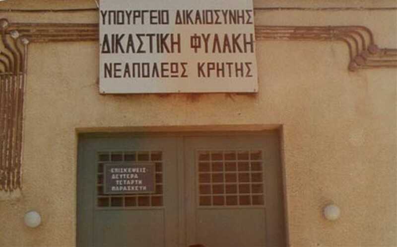 Η μοναδική φυλακή της Κρήτης που παρουσιάζει υπερπληθυσμό