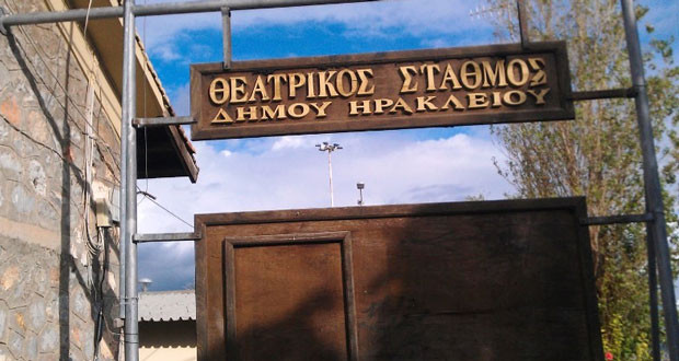 theatrikos-stathmos