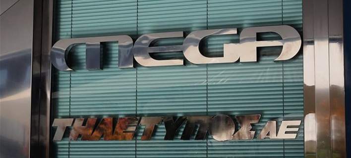 mega