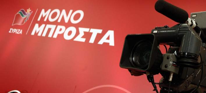 syriza