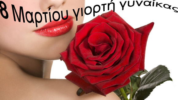 hmera_gynaikas_mpaner