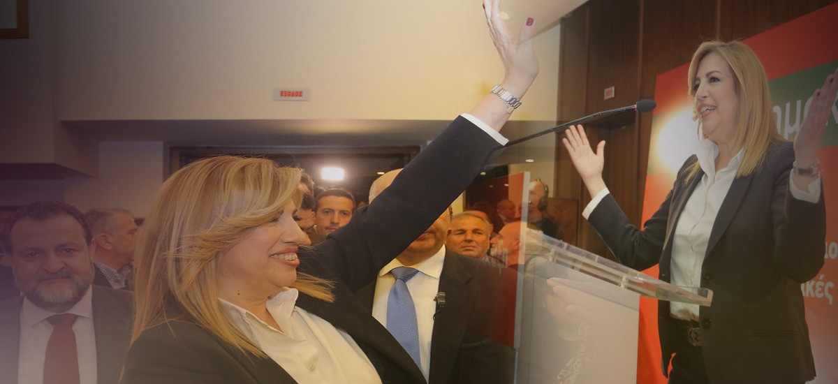 ΚΙΝΑΛ: Υποψήφια στο Νομό Ηρακλείου η Φώφη Γεννηματά ...