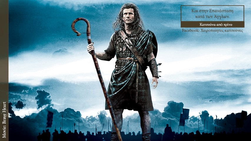 braveheart-1469612691