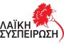 laikh_syspeirosh