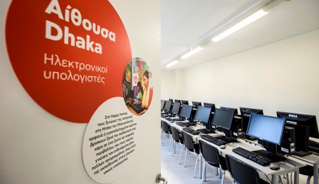 ΕΠΙΚΕΝΤΡΟ - ΕΓΚΑΙΝΙΑ
Actionaid