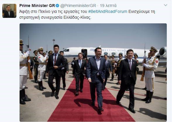 pekino-tweet-tsipras