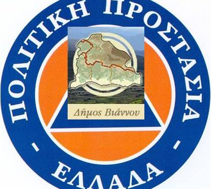 politiki-prostasia-d-viannou