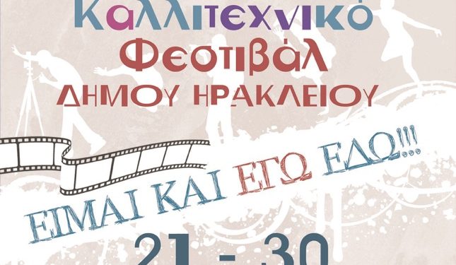 1o-mathitiko-festival-poster