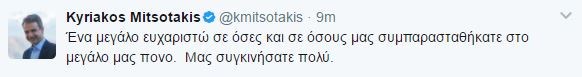 mhtsotakhs-tweet