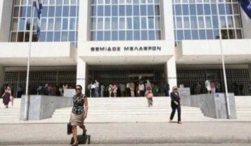 areios_pagos