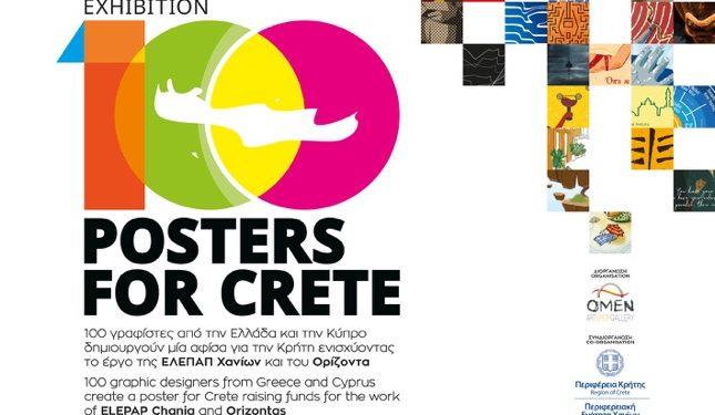 100_posters_for_crete_afisa-2