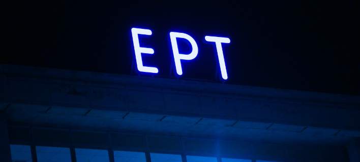 ert