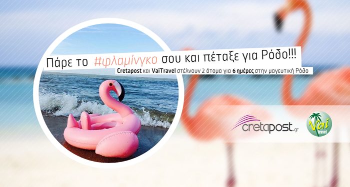 flamingo_cretapost_700x400