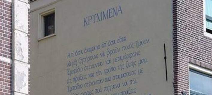 kabafis-ollandia-ktirio